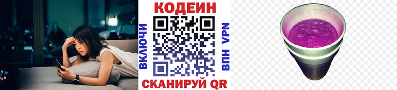 Кодеиновый сироп Lean Purple Drank  Сортавала 