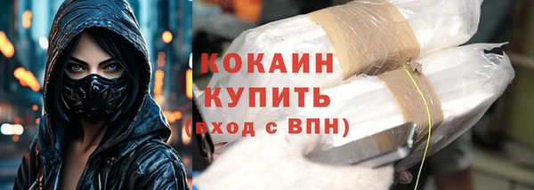 кокаин Армянск