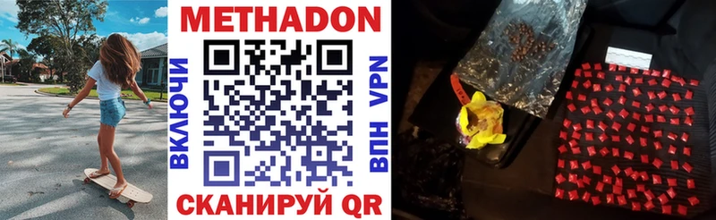 Метадон VHQ  купить наркоту  Сортавала 